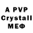 Alfa_PVP кристаллы Muhammad Tayirov