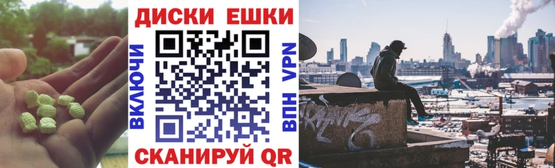 ЭКСТАЗИ ешки  наркотики  Спасск-Рязанский 