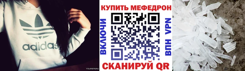 Мефедрон 4 MMC  Спасск-Рязанский 