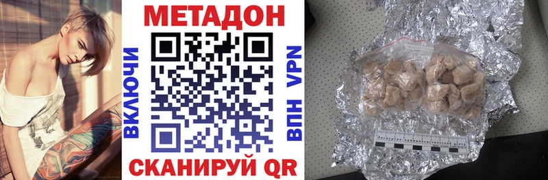 Метадон кристалл  где продают   Спасск-Рязанский 
