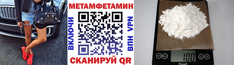 МЕТАМФЕТАМИН Декстрометамфетамин 99.9%  наркошоп  Спасск-Рязанский 