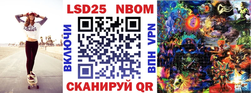 Марки 25I-NBOMe 1,5мг  KRAKEN ссылка  Спасск-Рязанский  купить  